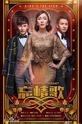 忘情歌 第02集