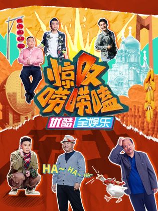 惊叹唠唠嗑 第20230408期