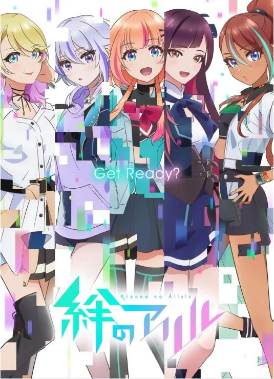 绊之Allele 第03集