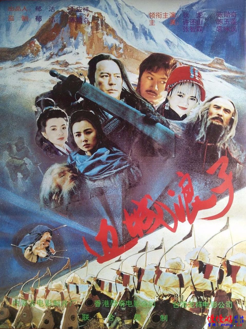 仁者无敌1995 第01集