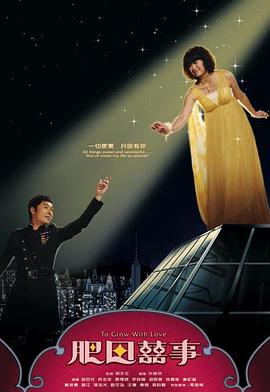 肥田喜事(国语) 第01集