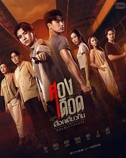 相煎何太急 第01集