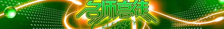 名师高徒 第20230130期