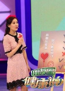 健康朋友圈2022 第20220102期