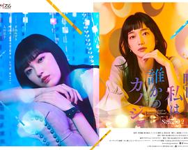 明天，我会成为谁的女友 第二季 第01集