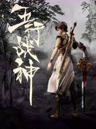 五行战神 第25集