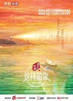 这样的你 第20230607期