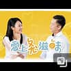 爱上ㄆㄤˋ滋味 第02集