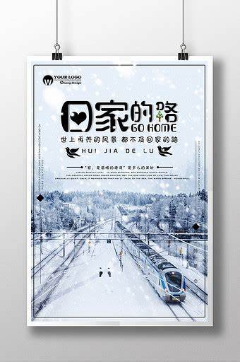回家的路台版 第01集
