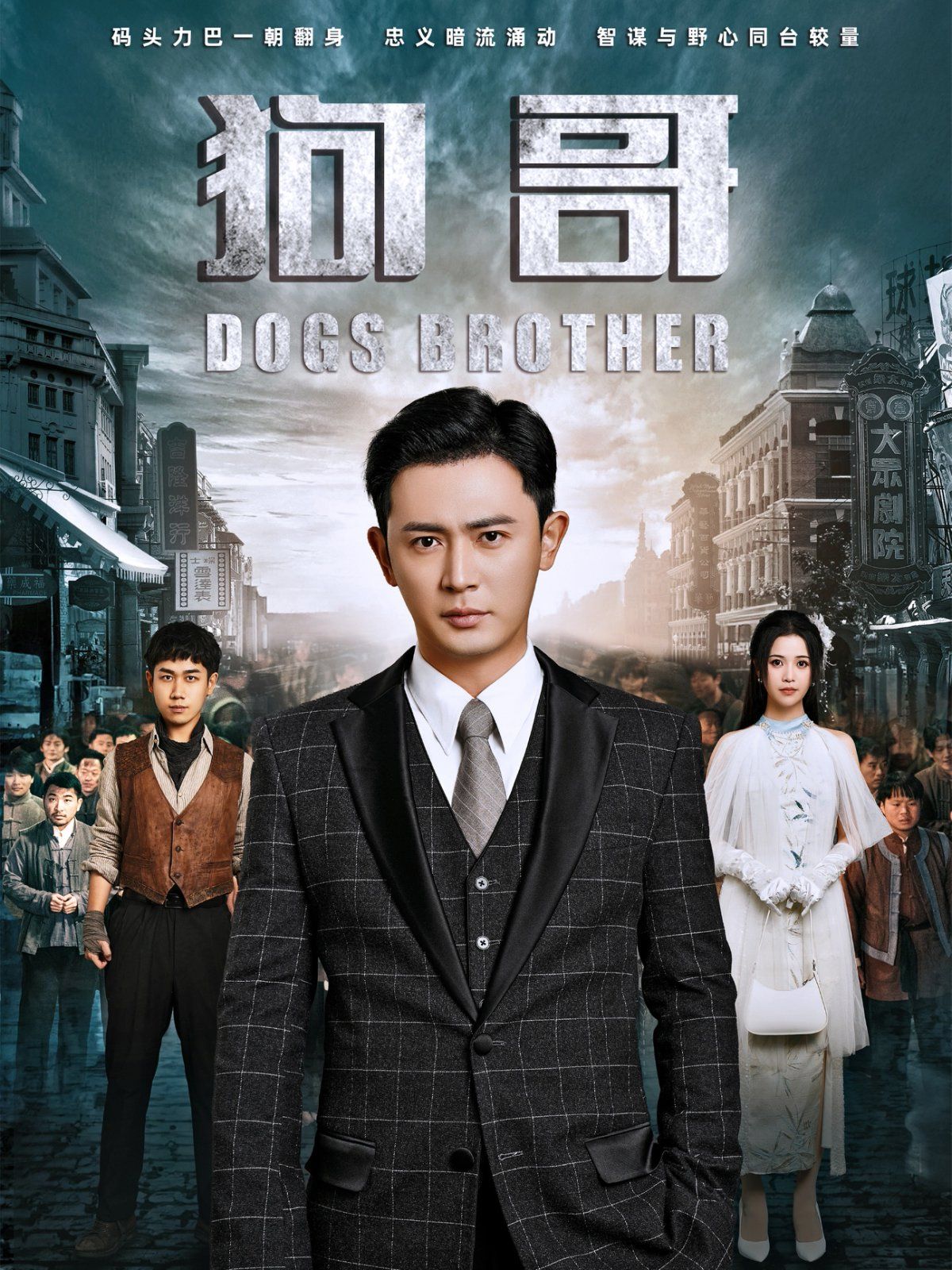 狗哥 第061-090集